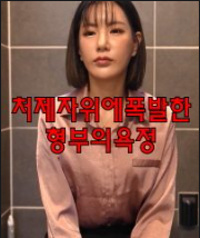 Xem Phim Ham Muốn Của Anh Rể Và Em Dâu Vietsub HD Online - Rophim
