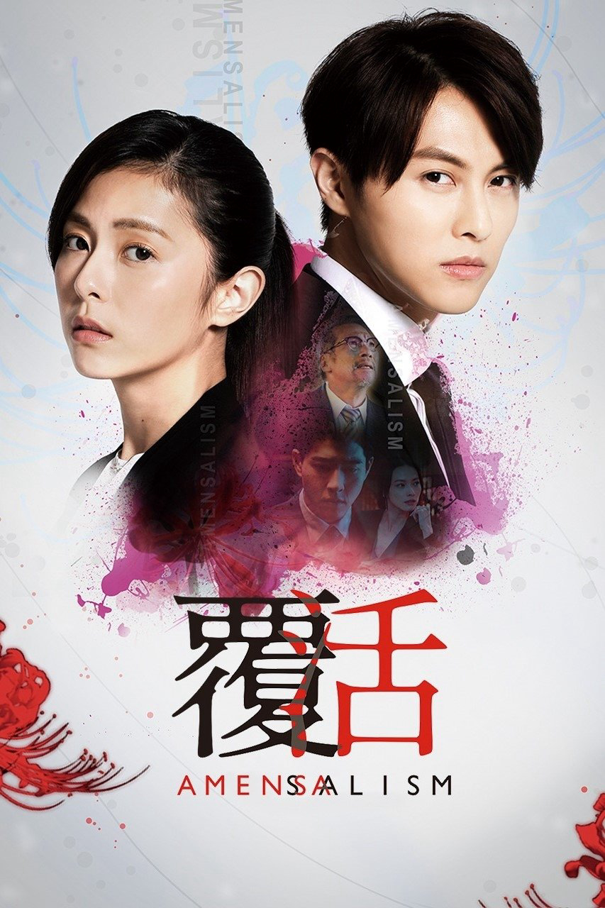 Xem Phim Hãm Sinh Vietsub HD Online - Rophim