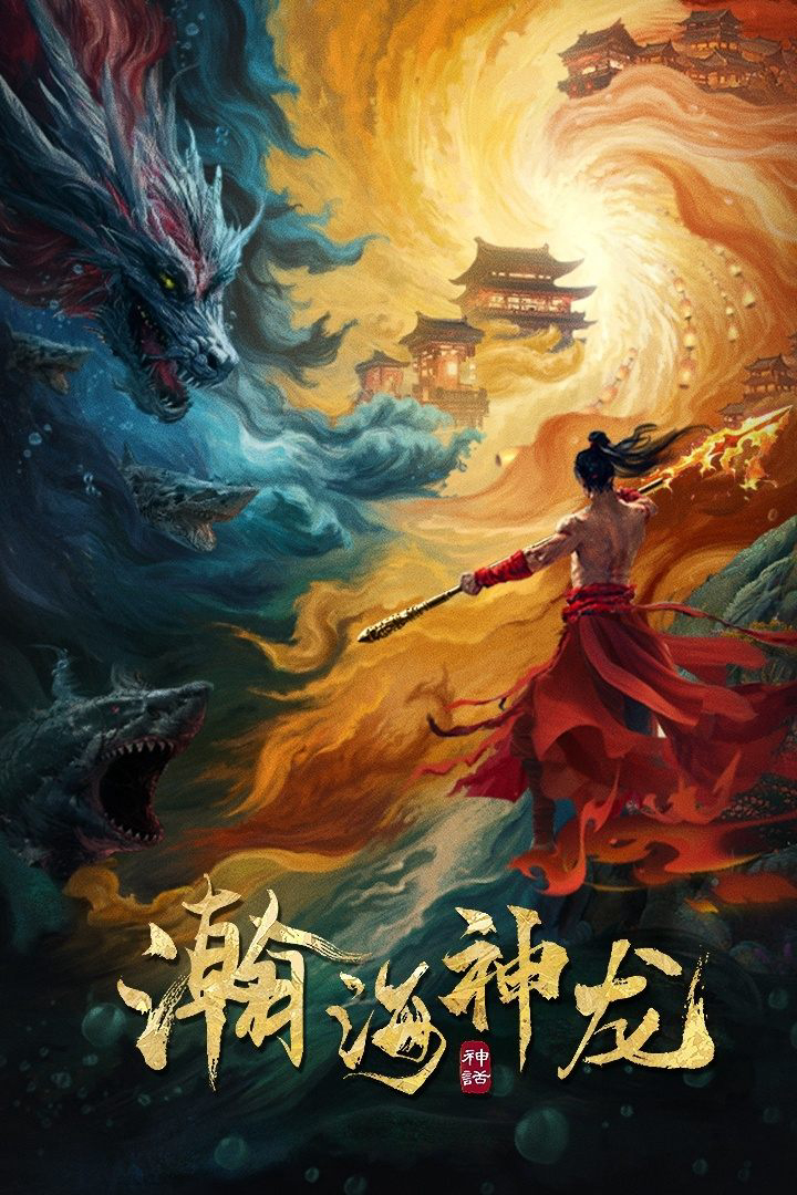 Xem Phim Hãn Hải Thần Long Vietsub HD Online - Rophim