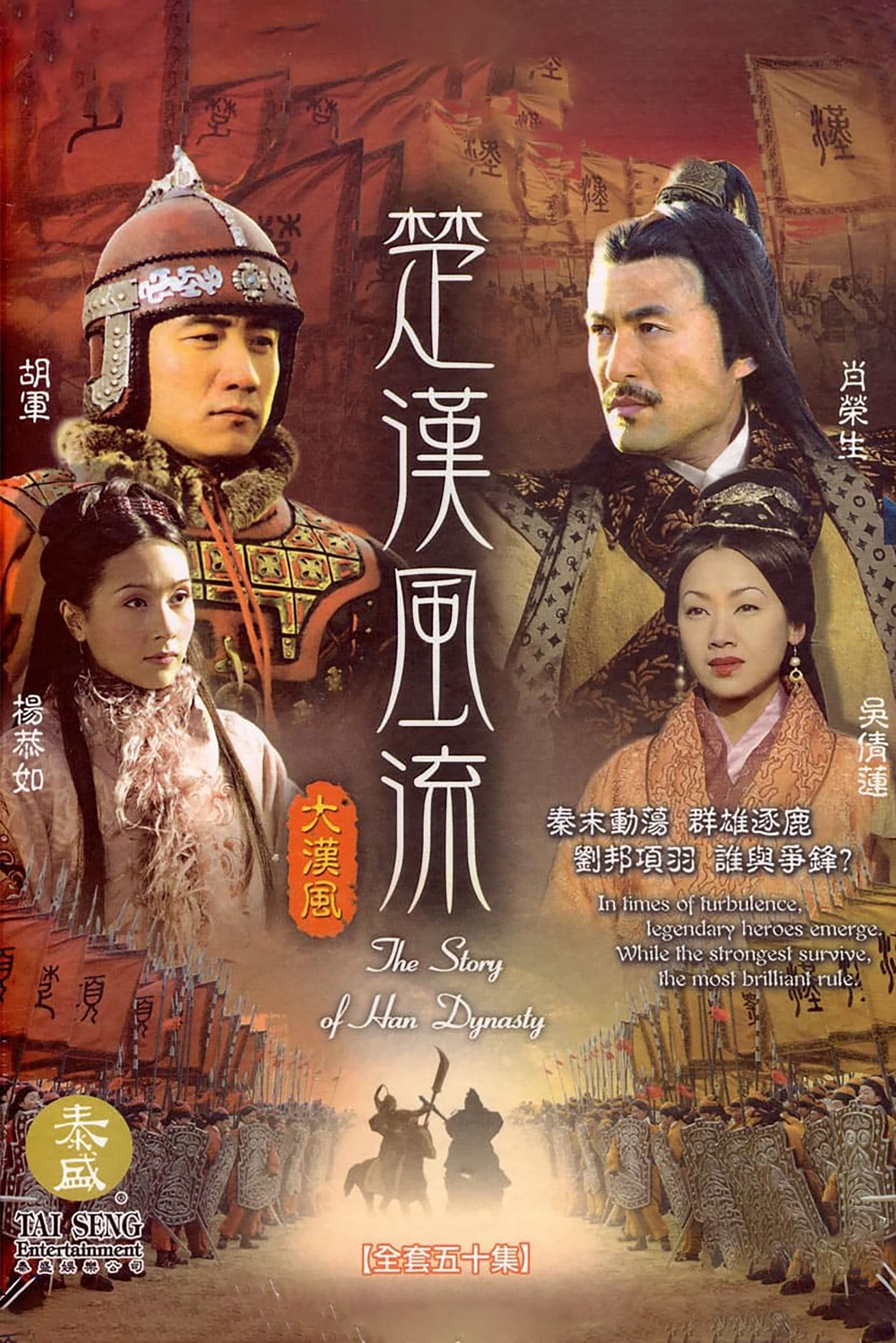 Xem Phim Hán Sở Song Tranh Vietsub HD Online - Rophim