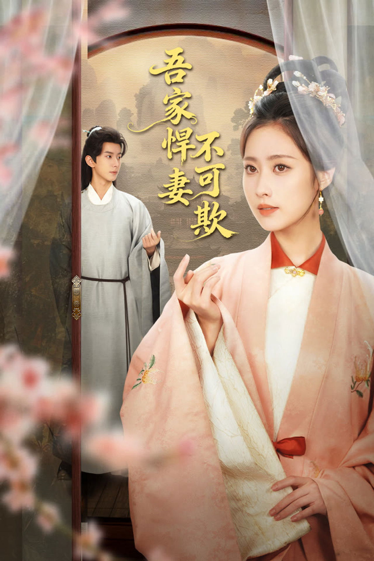Xem Phim Hãn Thê Nhà Tôi Không Dễ Chọc Vietsub HD Online - Rophim