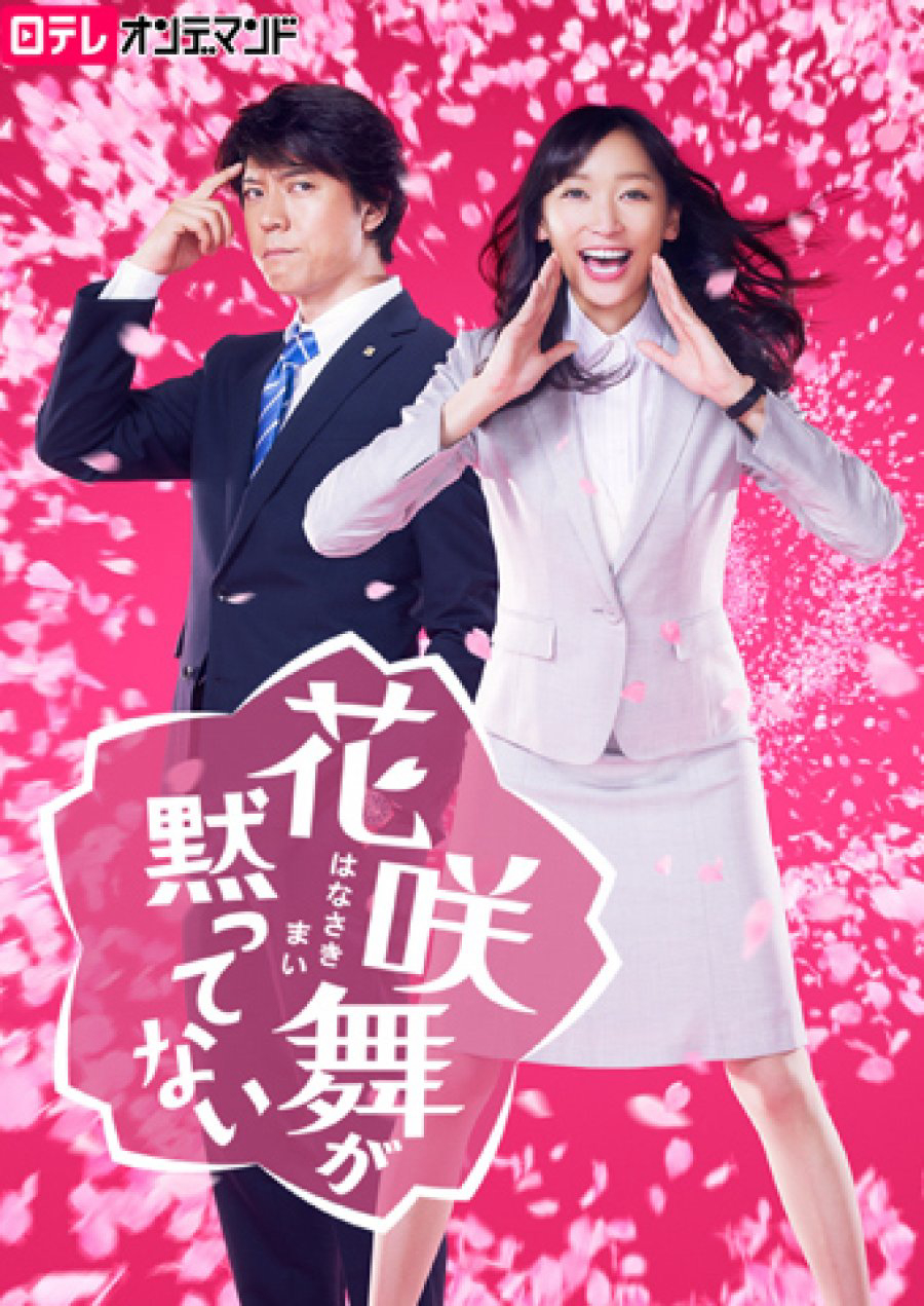 Xem Phim Hanasaki Mai không im lặng (Phần 2) Vietsub HD Online - Rophim
