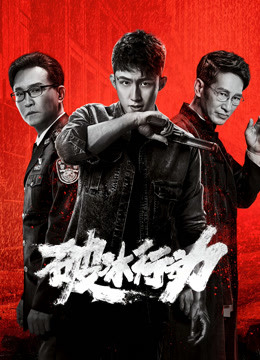 Xem Phim Hành Động Phá Băng Vietsub HD Online - Rophim