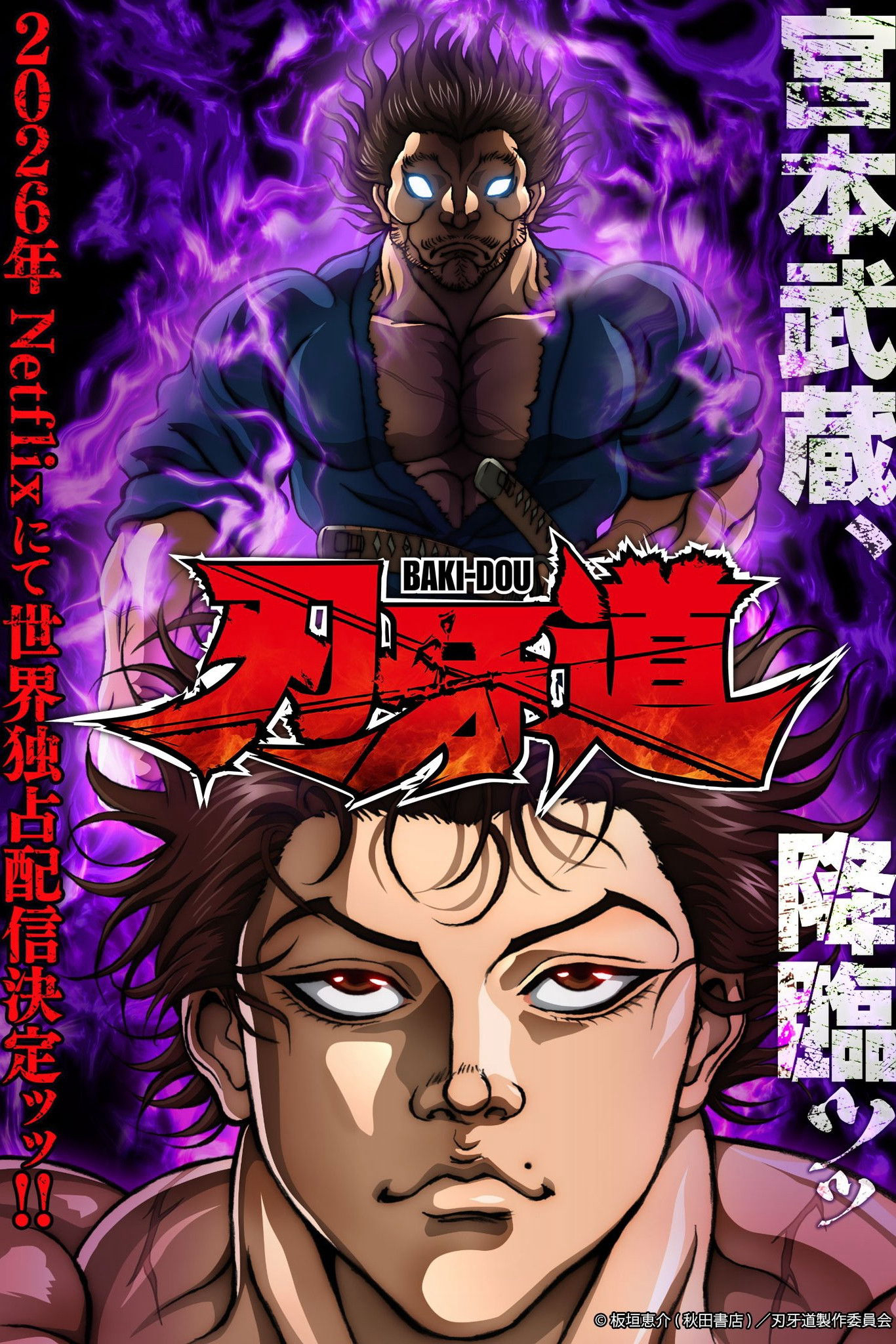 Xem Phim Hành trình của Baki: Samurai bất bại Vietsub HD Online - Rophim
