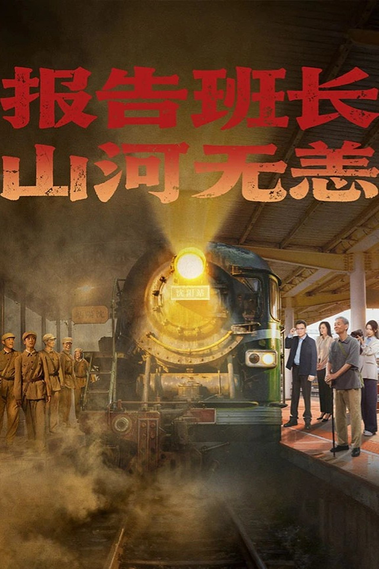 Xem Phim Hành Trình Của Lời Hứa Và Ký Ức Vietsub HD Online - Rophim