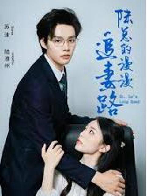 Xem Phim Hành Trình Dài Của Tổng Giám Đốc Lục Để Đuổi Theo Vợ Vietsub HD Online - Rophim