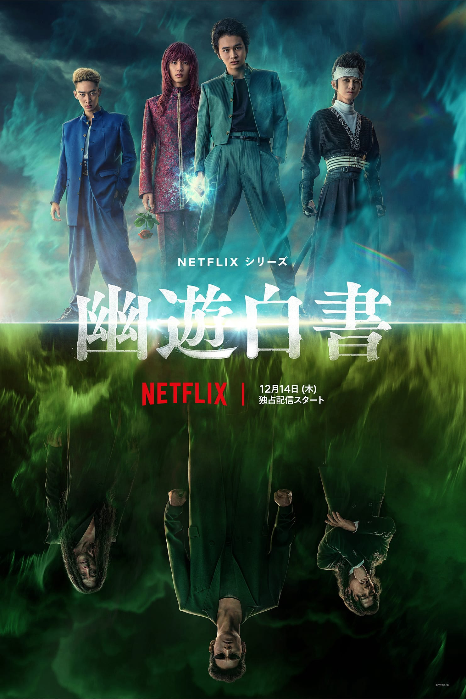 Xem Phim Hành trình U Linh Giới Vietsub HD Online - Rophim