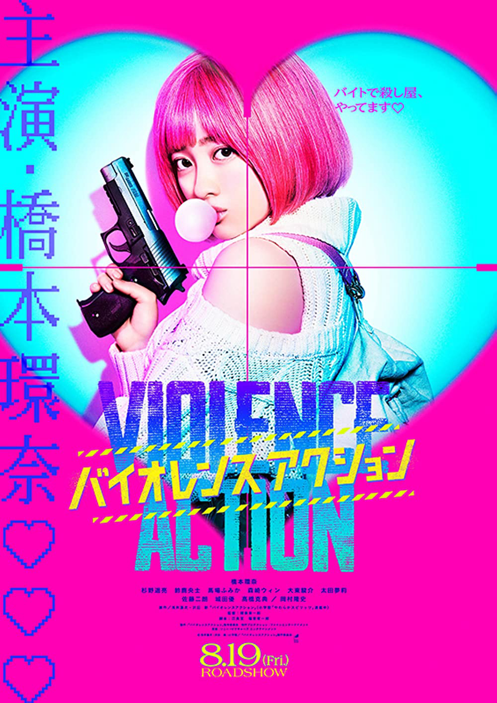 Xem Phim Hành vi bạo ngược Vietsub HD Online - Rophim