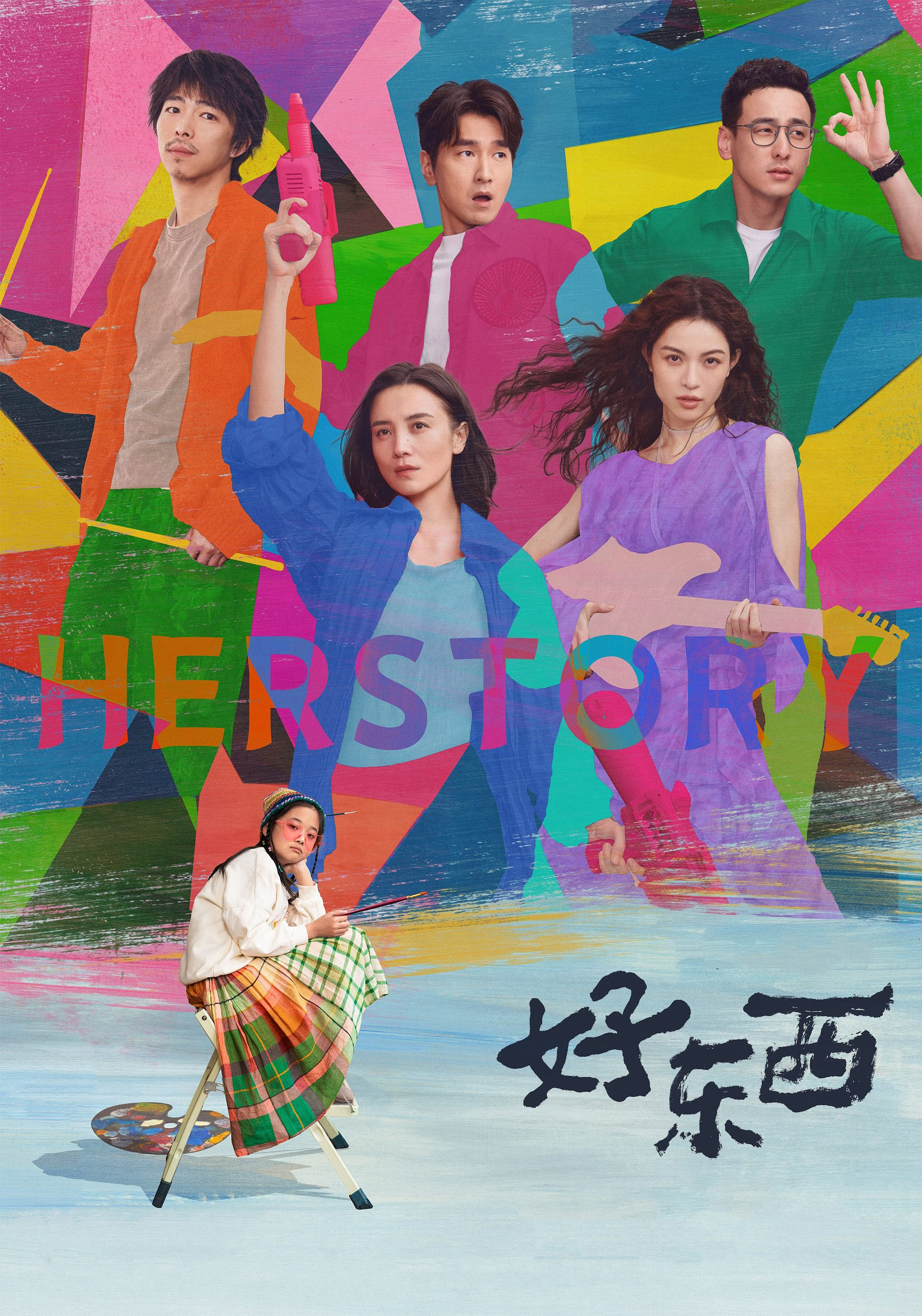 Xem Phim Hảo Đông Tây Vietsub HD Online - Rophim