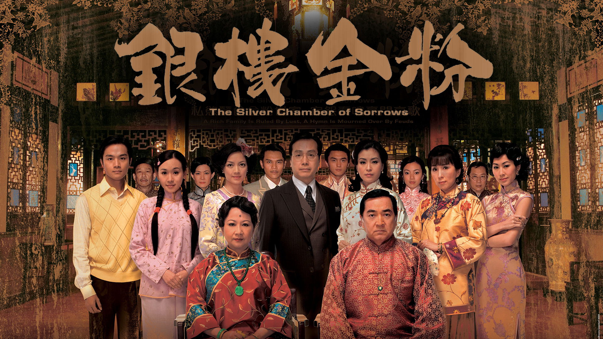 Hào Môn Dậy Sóng
