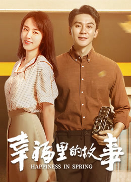 Xem Phim Câu Chuyện Trong Hạnh Phúc Vietsub HD Online - Rophim