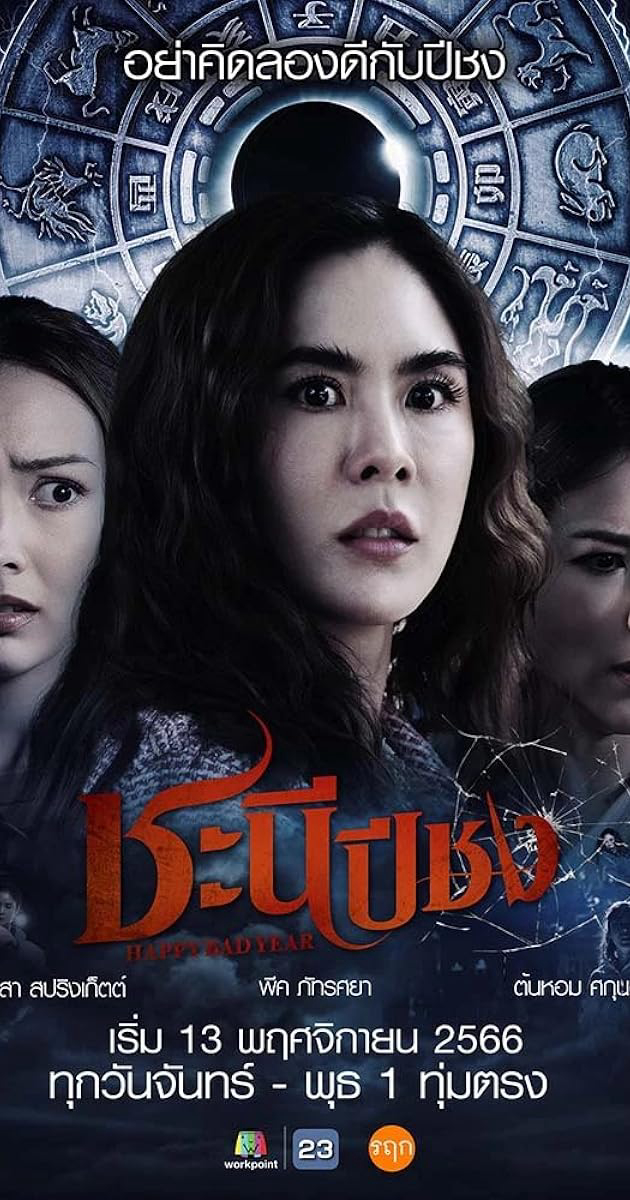Xem Phim Happy Bad Year Vietsub HD Online - Rophim