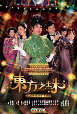 Xem Phim Hạt Ngọc Phương Đông Vietsub HD Online - Rophim