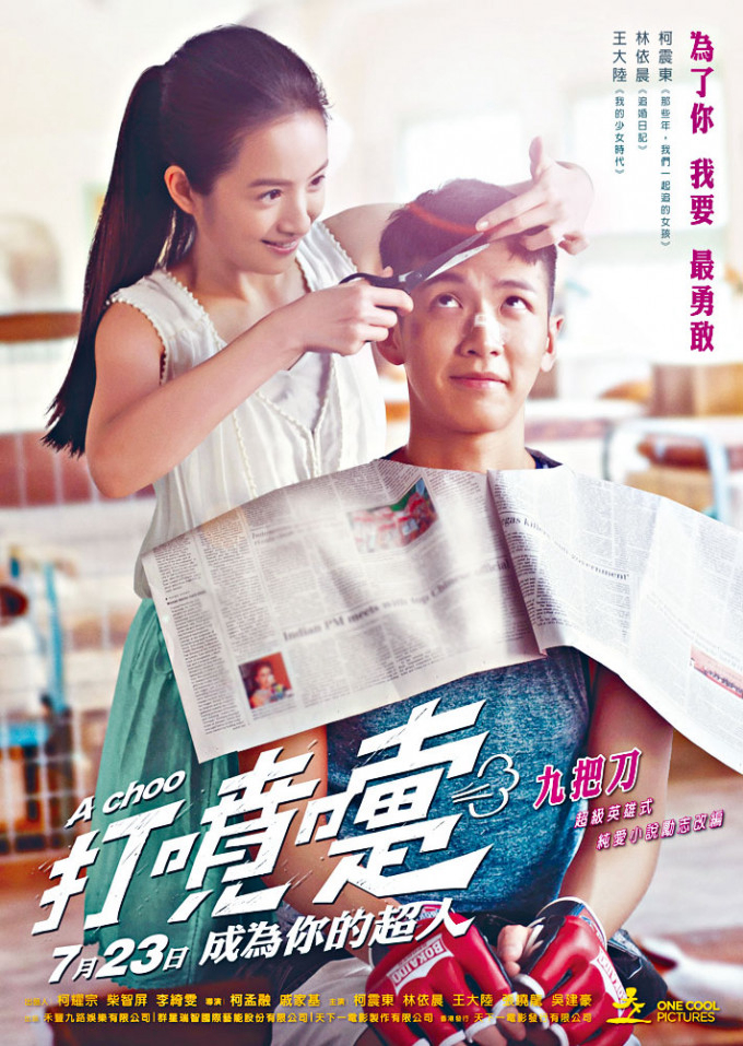 Xem Phim Hắt xì Vietsub HD Online - Rophim