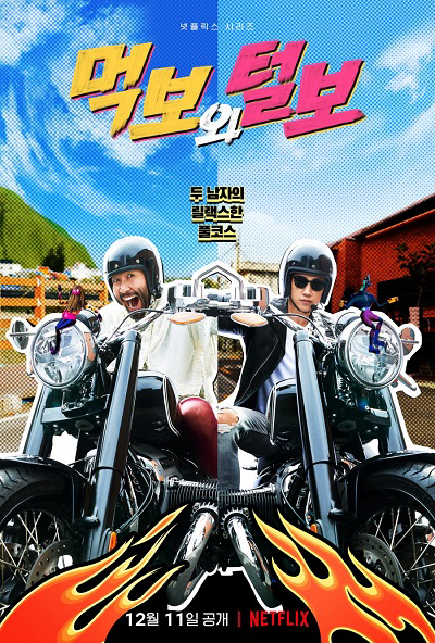 Xem Phim Háu ăn và Râu rậm Vietsub HD Online - Rophim