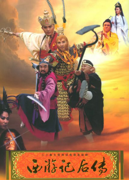 Xem Phim Hậu Tây Du Ký Vietsub HD Online - Rophim