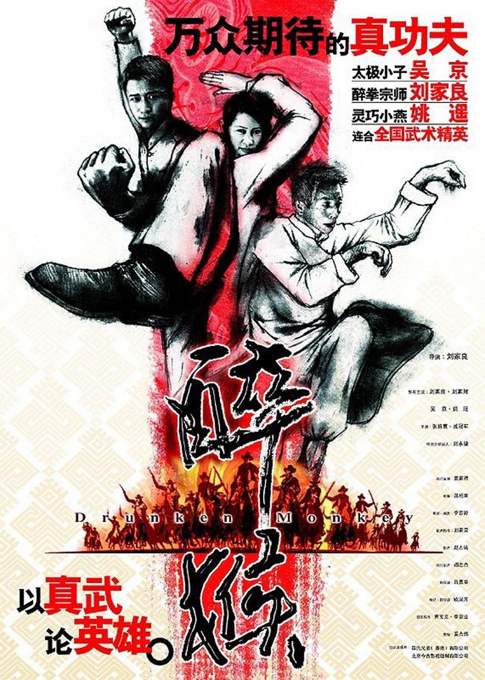 Xem Phim Hầu Tửu Quyền Vietsub HD Online - Rophim