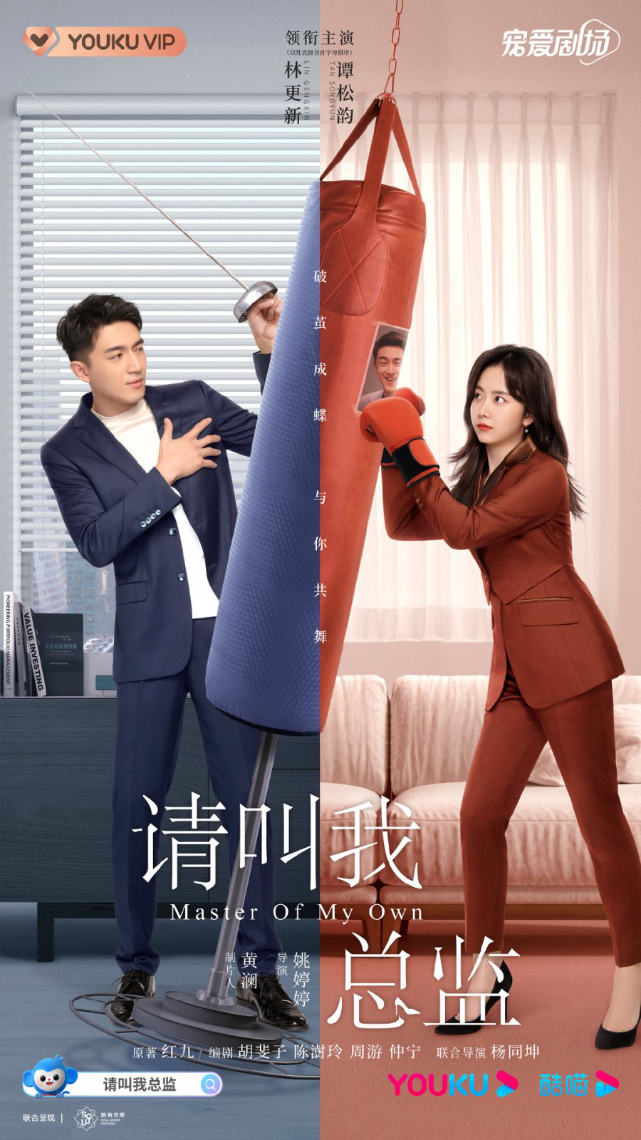 Xem Phim Hãy Gọi Tôi Là Tổng Giám Đốc Vietsub HD Online - Rophim