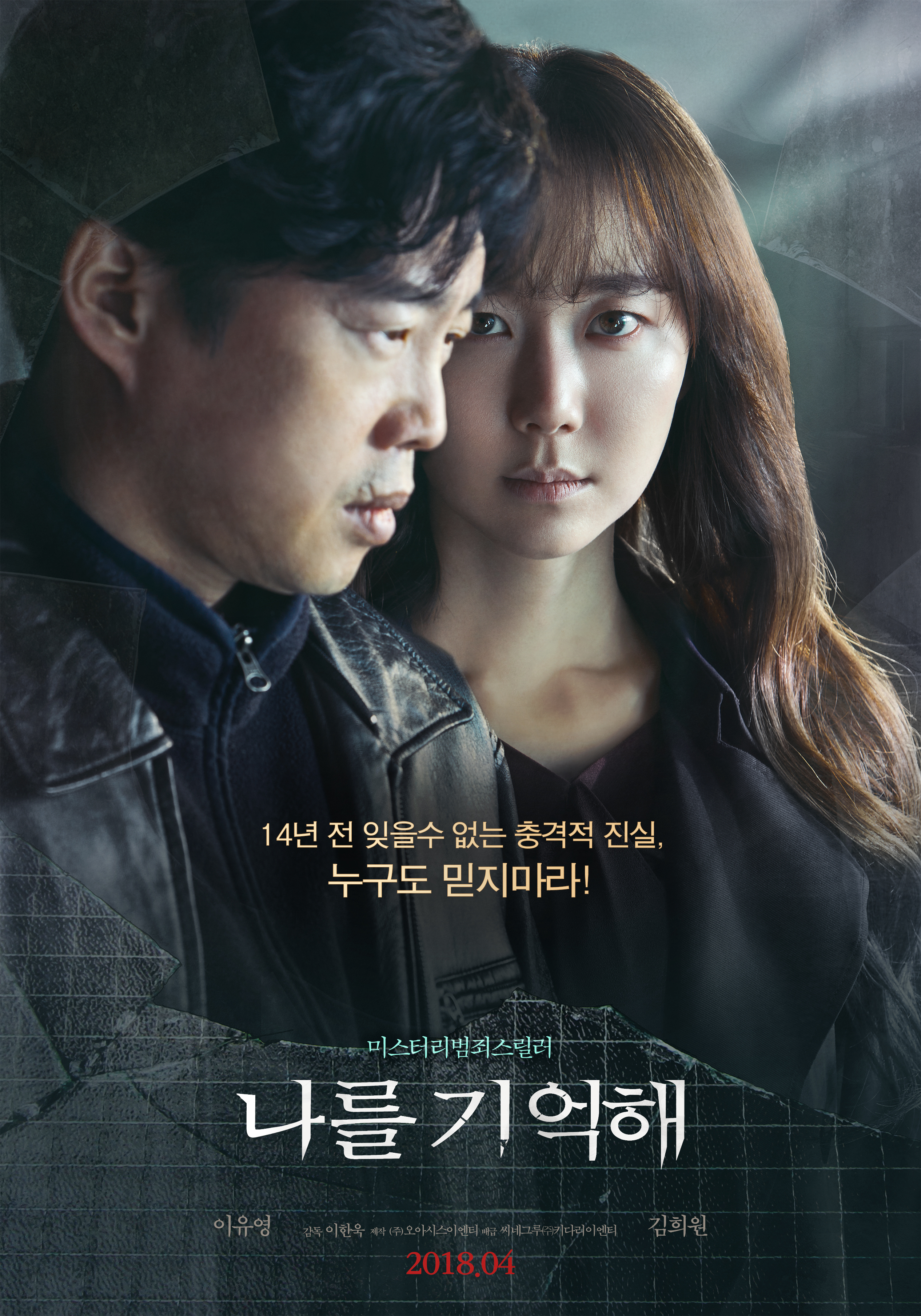 Xem Phim Hãy Nhớ Tên Tôi Vietsub HD Online - Rophim