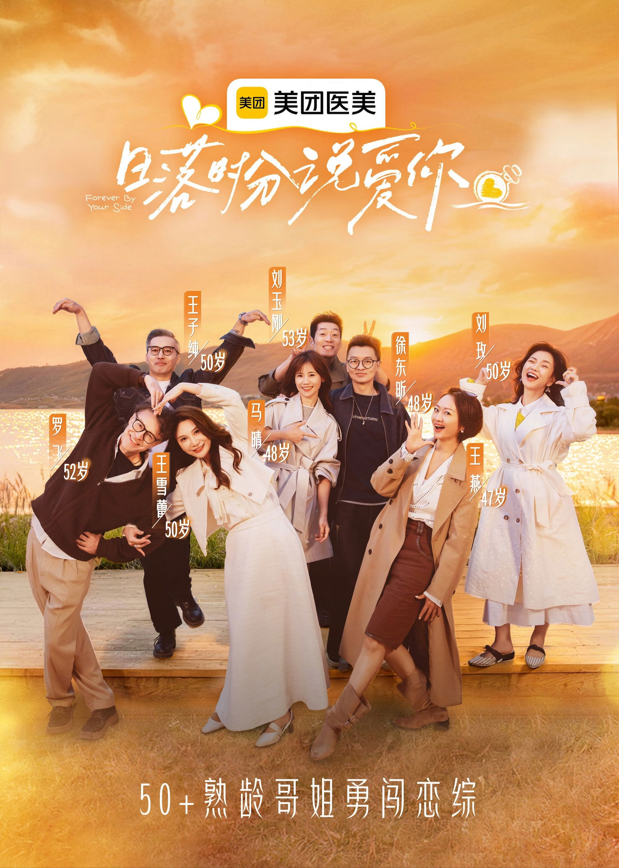 Xem Phim Hãy nói "Anh yêu em" lúc hoàng hôn. Vietsub HD Online - Rophim