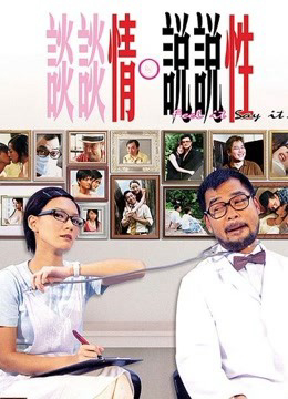 Xem Phim Hãy Nói Tình tự Vietsub HD Online - Rophim