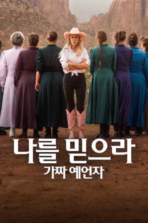 Xem Phim Hãy tin tôi: Nhà tiên tri giả mạo Vietsub HD Online - Rophim