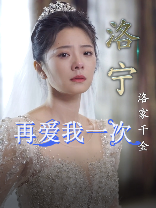 Xem Phim Hãy Yêu Em Thêm Lần Nữa Vietsub HD Online - Rophim