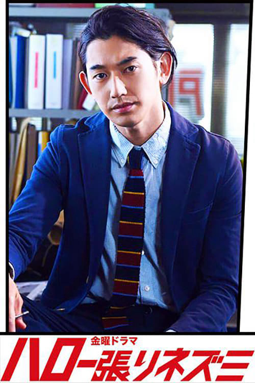 Xem Phim Hello, Detective Hedgehog Vietsub HD Online - Rophim