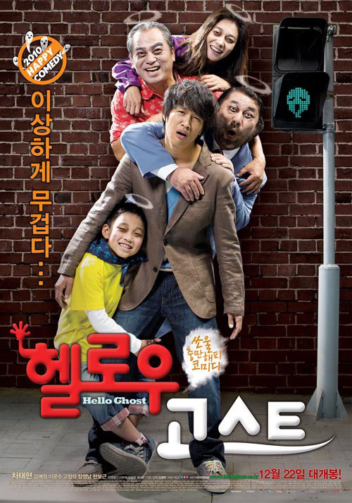 Xem Phim Hello Ghost Vietsub HD Online - Rophim