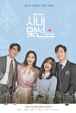 Xem Phim Hẹn hò chốn công sở Vietsub HD Online - Rophim