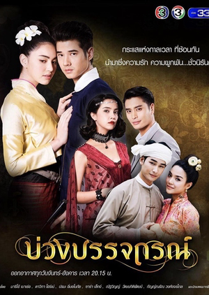 Xem Phim Hẹn Ước Tình Yêu Vietsub HD Online - Rophim