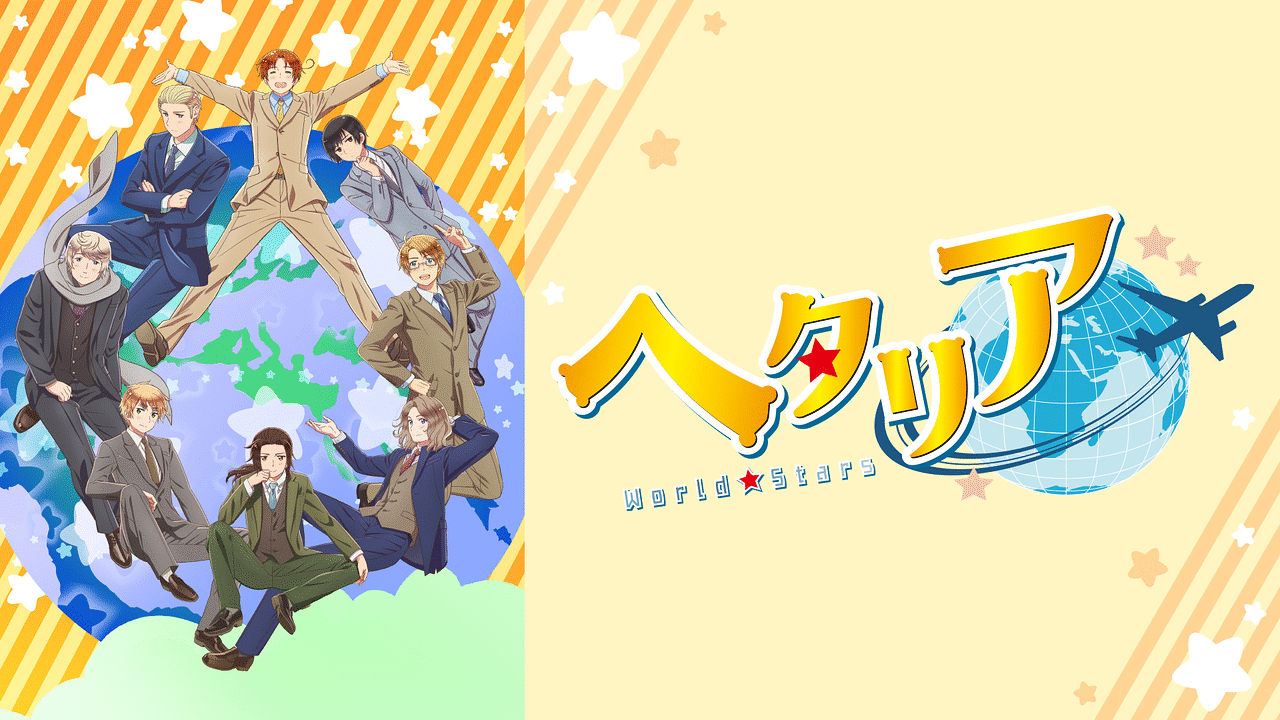 Hetalia: World★Stars