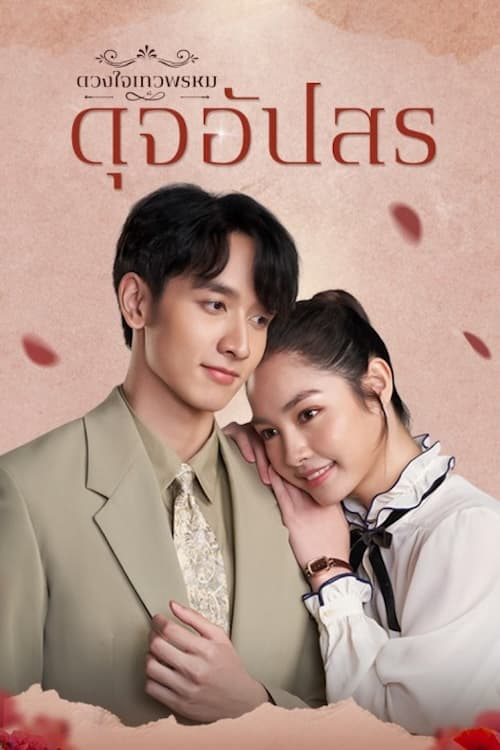 Xem Phim hevaprom Jaipisut Vietsub HD Online - Rophim