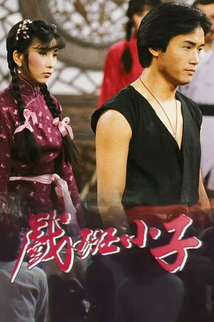 Xem Phim Hí Ban Tiểu Tử Vietsub HD Online - Rophim