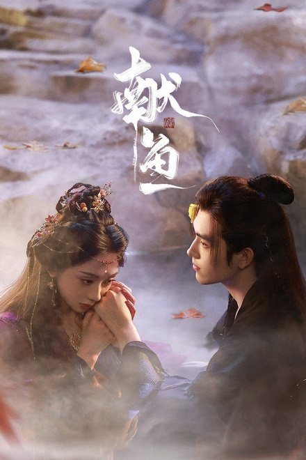 Xem Phim Hiến Ngư Vietsub HD Online - Rophim