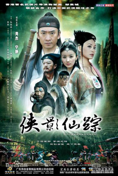 Xem Phim Hiệp Ảnh Tiên Tông Vietsub HD Online - Rophim