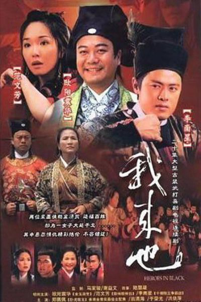 Xem Phim Hiệp Khách Mặt Nạ Đen Vietsub HD Online - Rophim