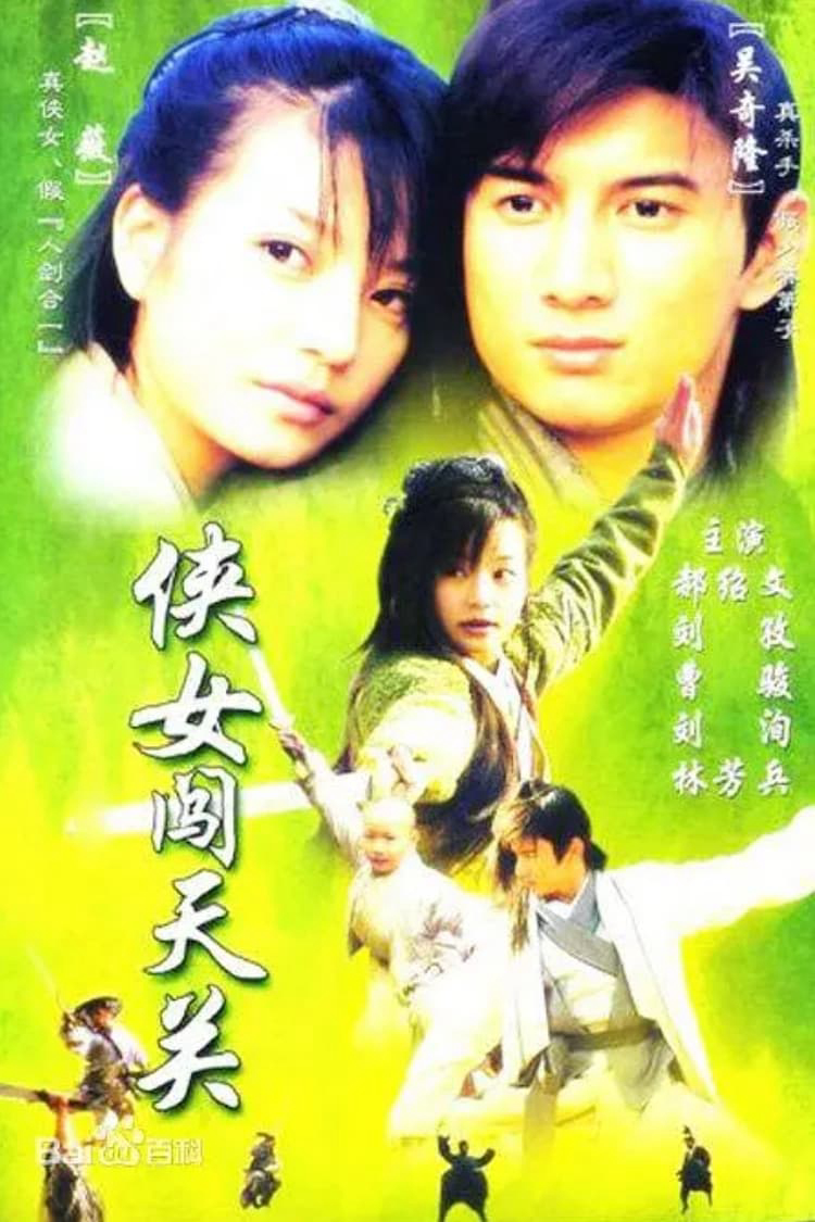 Xem Phim Hiệp Nữ Phá Thiên Quan Vietsub HD Online - Rophim
