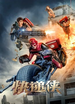 Xem Phim Hiêp sĩ shipper Vietsub HD Online - Rophim