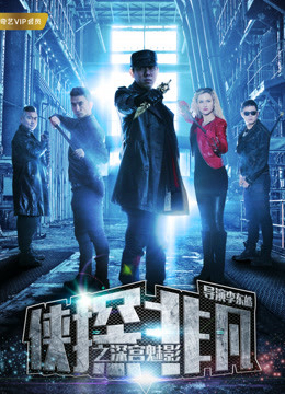 Xem Phim Hiệp thám phi phàm chi Thâm cung muội ảnh Vietsub HD Online - Rophim