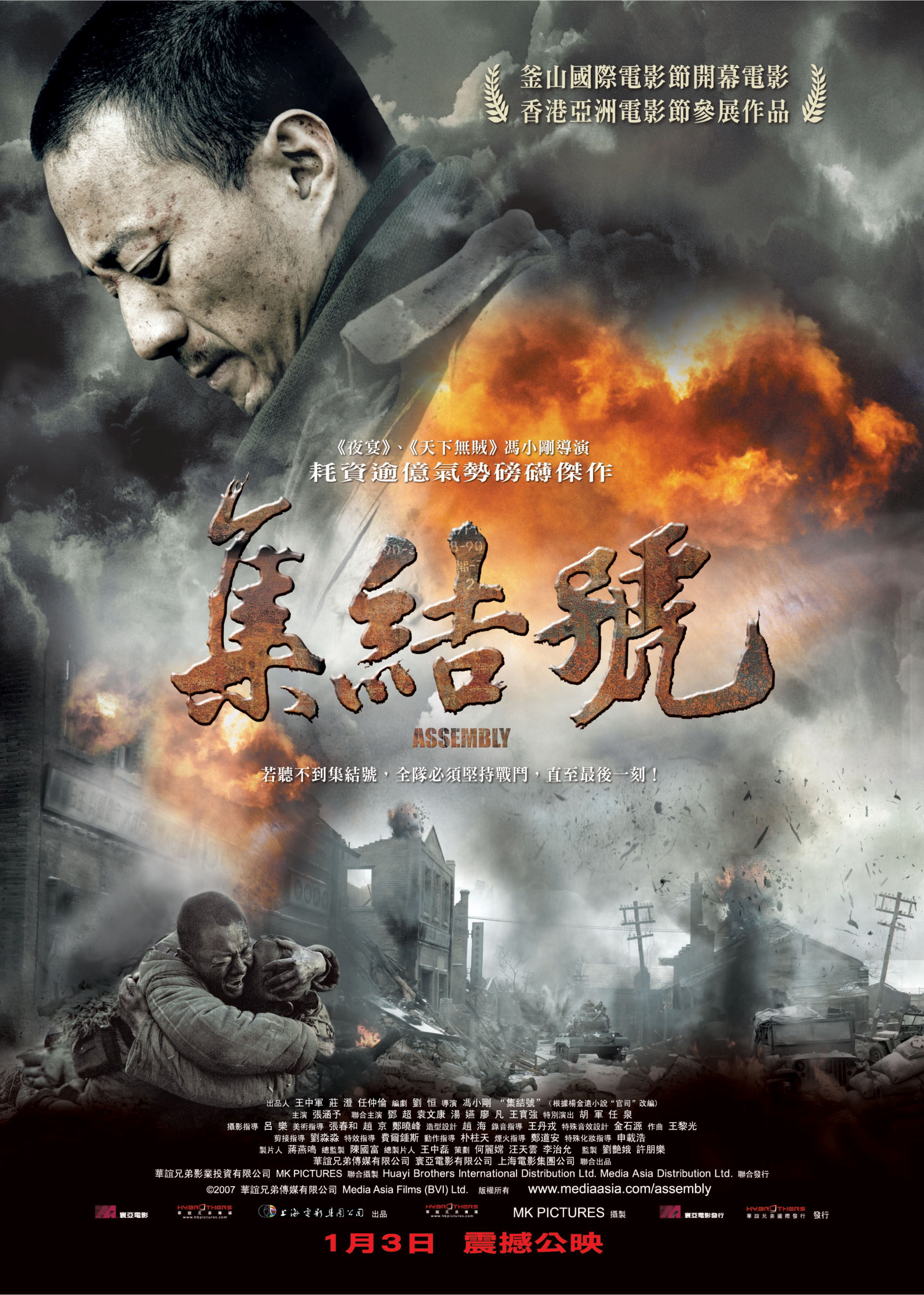 Xem Phim Hiệu lệnh tập kết Vietsub HD Online - Rophim