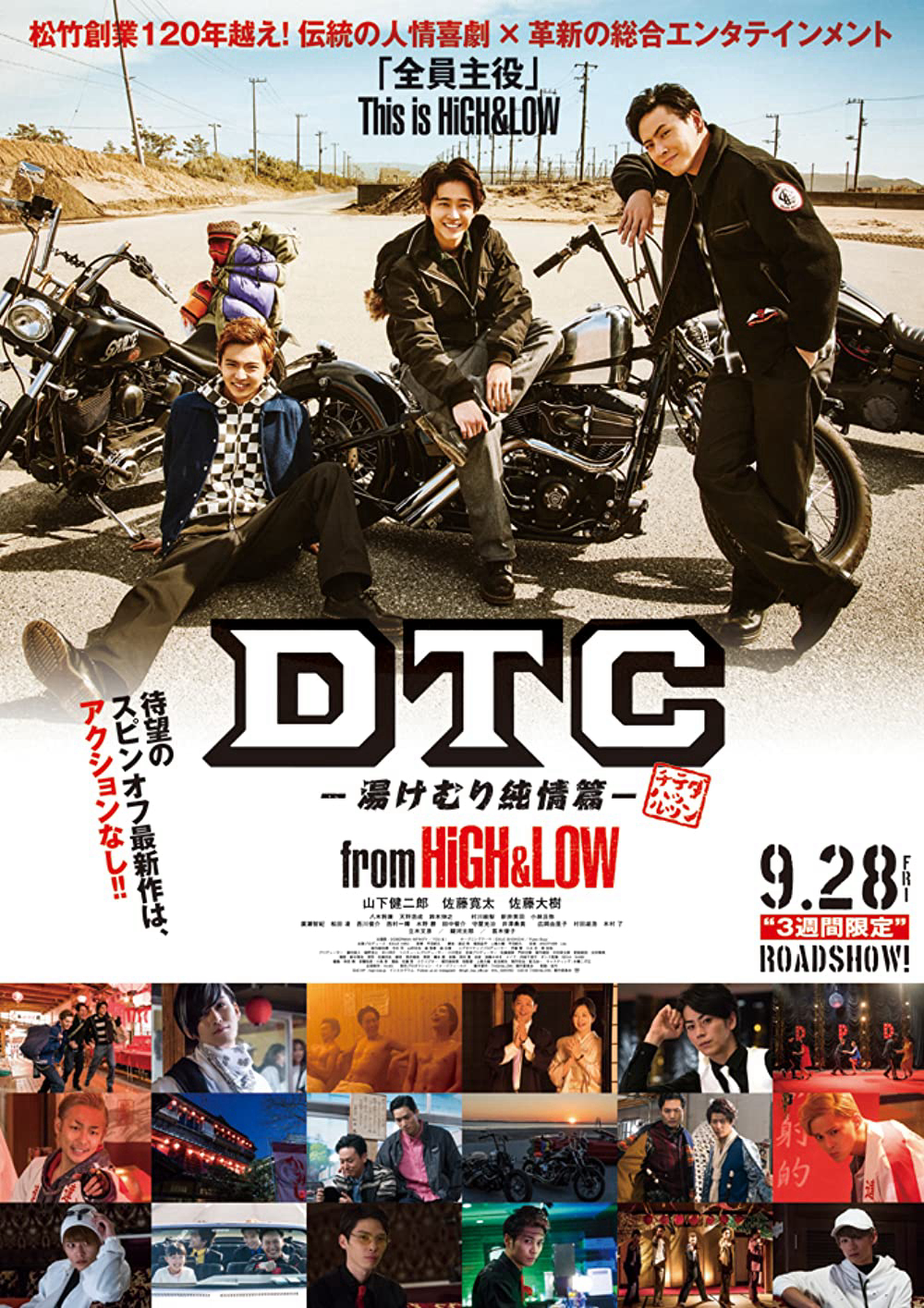 Xem Phim HiGH&LOW - DTC: Suối nước nóng Vietsub HD Online - Rophim