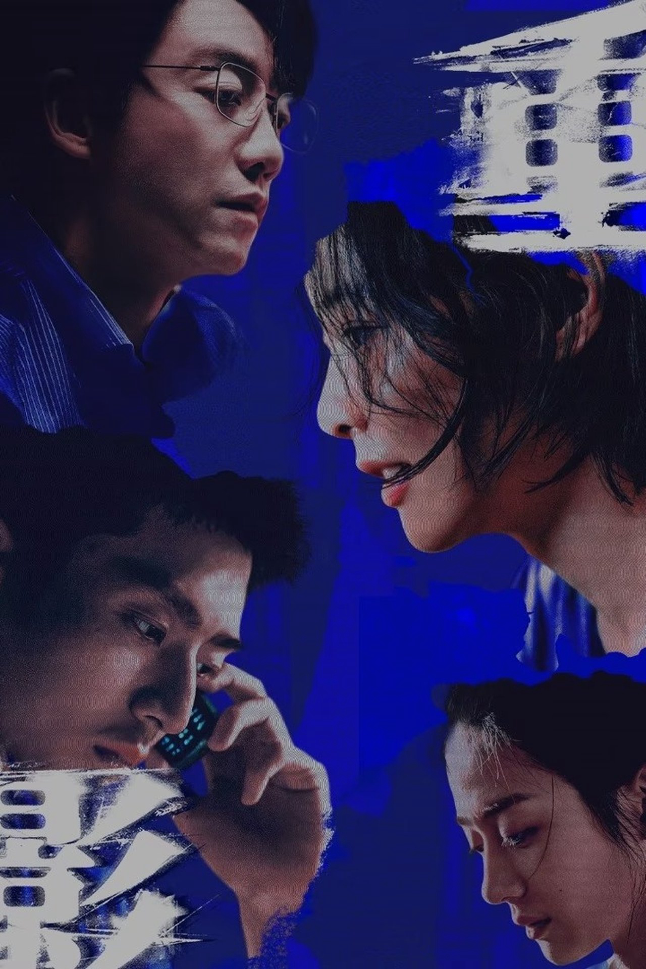 Xem Phim Hình Bóng Chồng Chéo Vietsub HD Online - Rophim