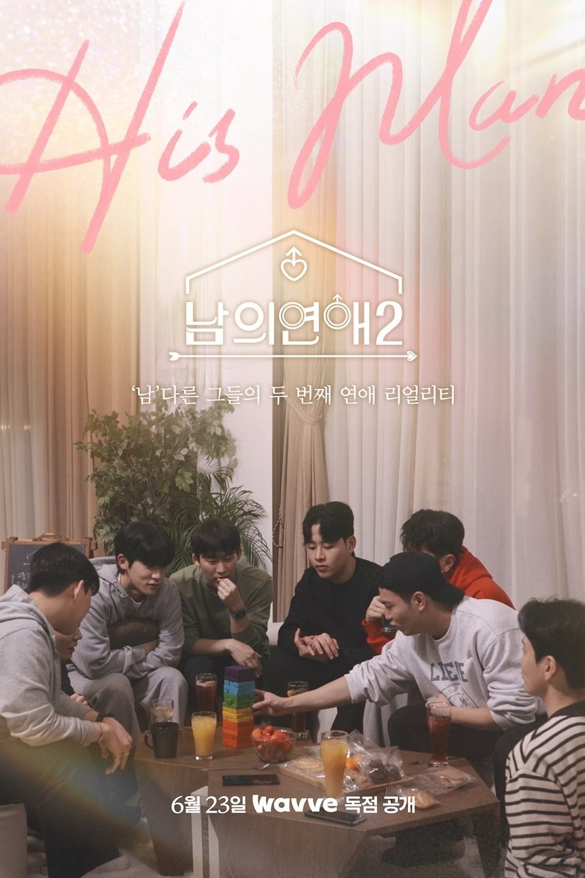 Xem Phim His Man (Phần 2) Vietsub HD Online - Rophim