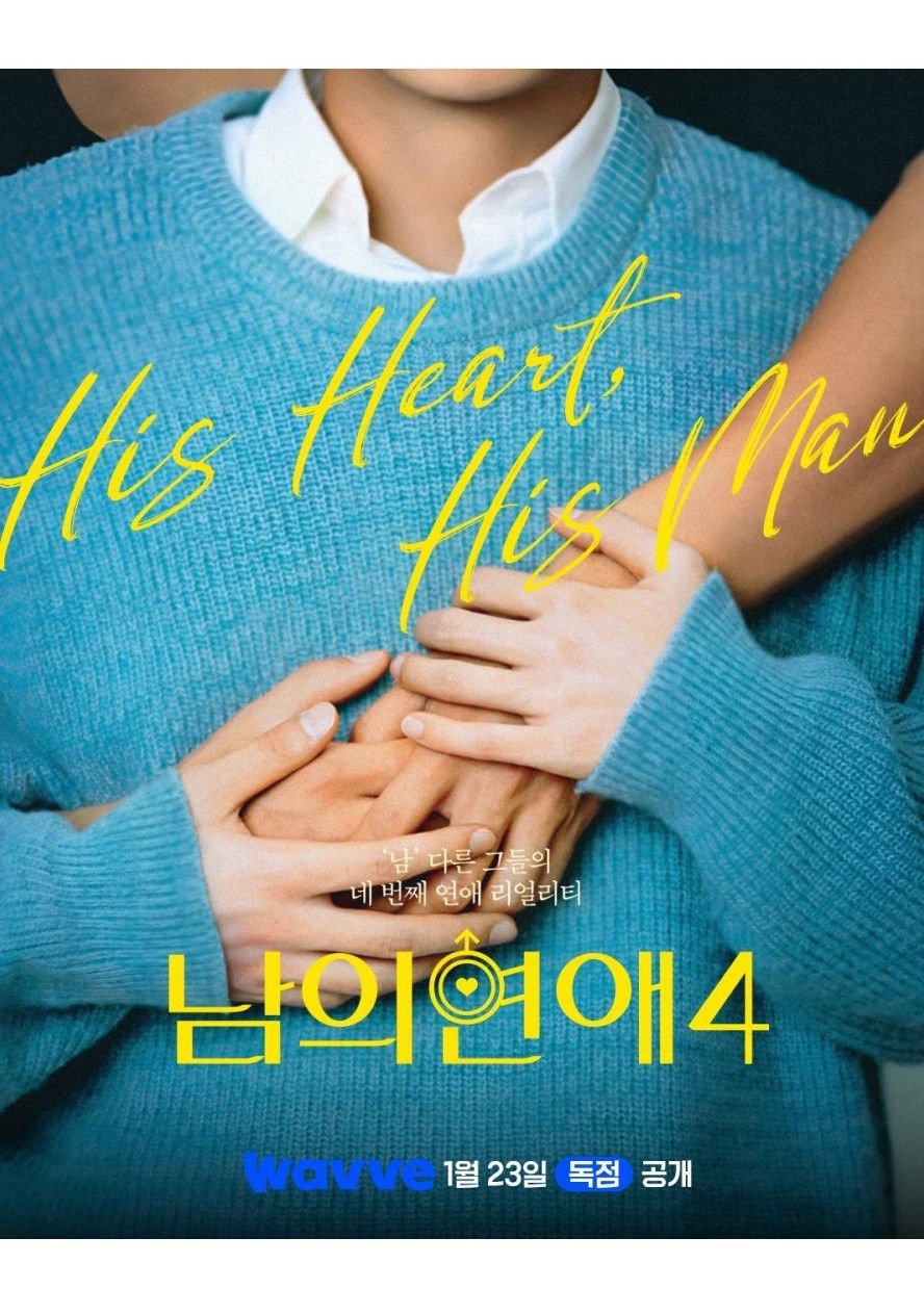 Xem Phim His Man (Phần 4) Vietsub HD Online - Rophim