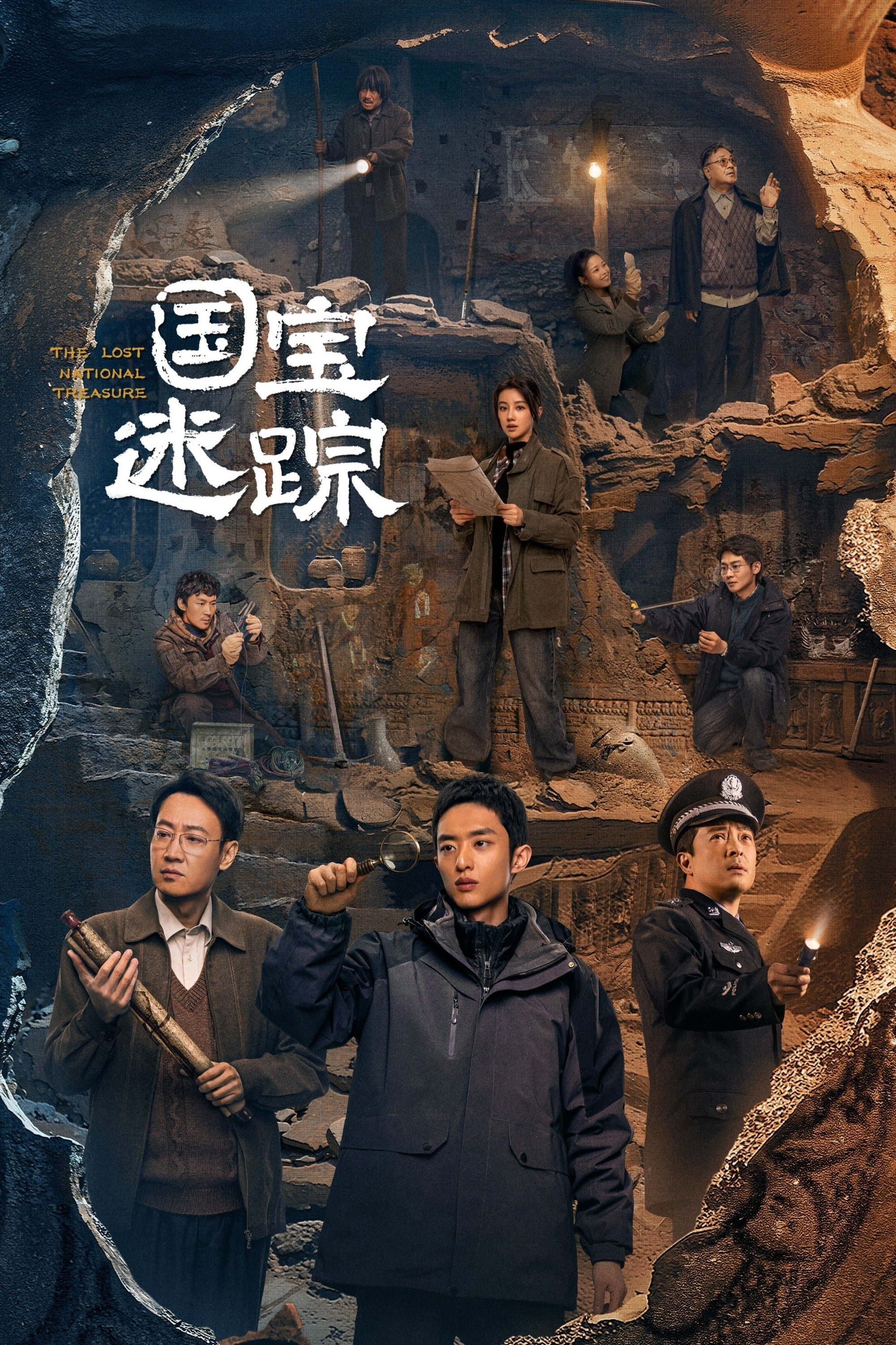 Xem Phim Hộ Bảo Tầm Tung Vietsub HD Online - Rophim
