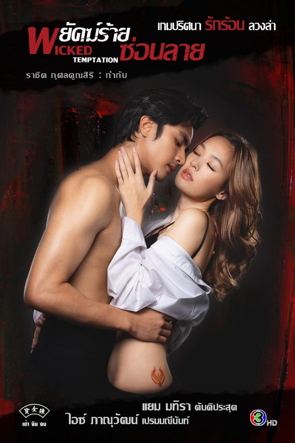 Xem Phim Hổ Giấu Vằn Vietsub HD Online - Rophim