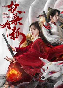Xem Phim Hồ Ly Dâm Bụt Vietsub HD Online - Rophim