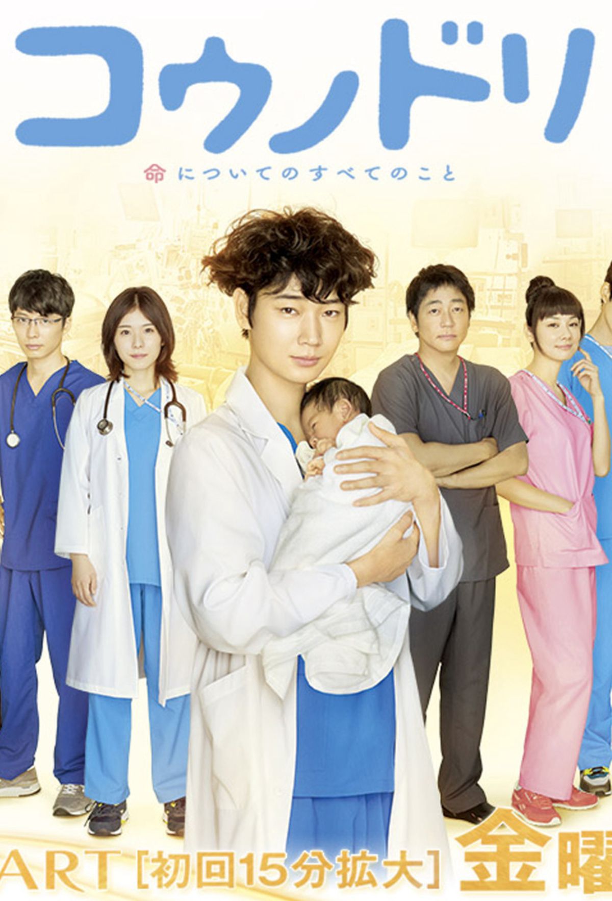 Xem Phim Hộ sinh Hạc (Phần 1) Vietsub HD Online - Rophim