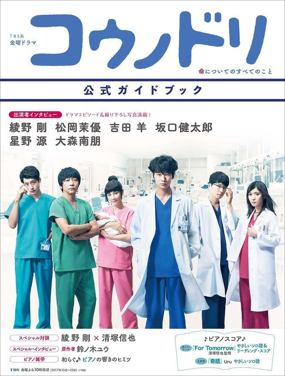 Xem Phim Hộ sinh Hạc (Phần 2) Vietsub HD Online - Rophim